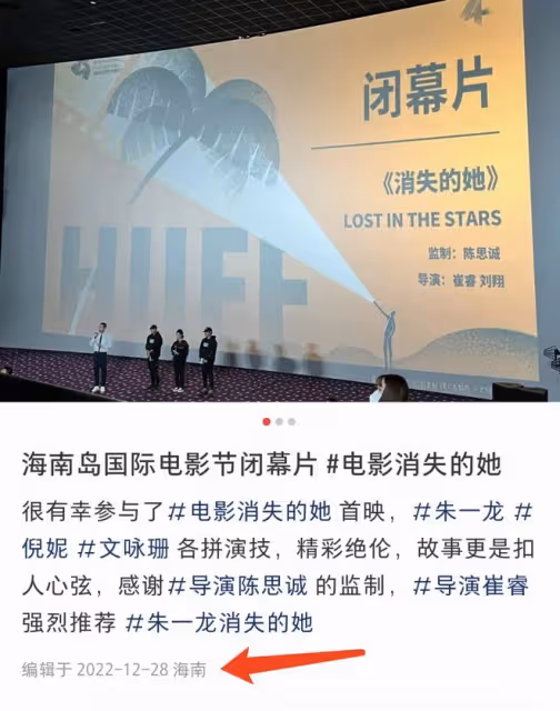 44歲陳思誠攜23歲女友回京，兩人感情穩定，此前同在海南工作度假