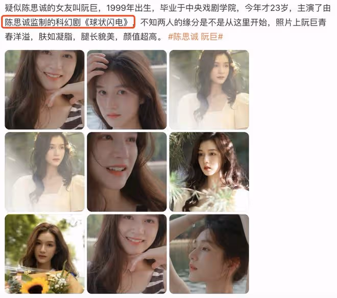 44歲陳思誠攜23歲女友回京，兩人感情穩定，此前同在海南工作度假