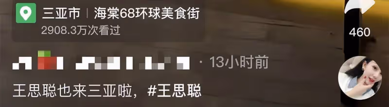 小三邵晴出局！買超與辣妹三亞包場跨年，張嘉倪深夜獨自放煙花