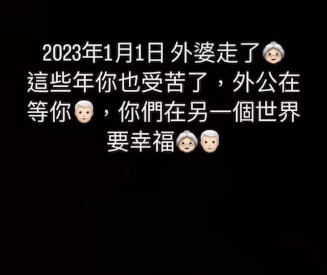 一路走好！TVB前搞笑女星92歲外婆離世，曾公開指責親人未照顧好