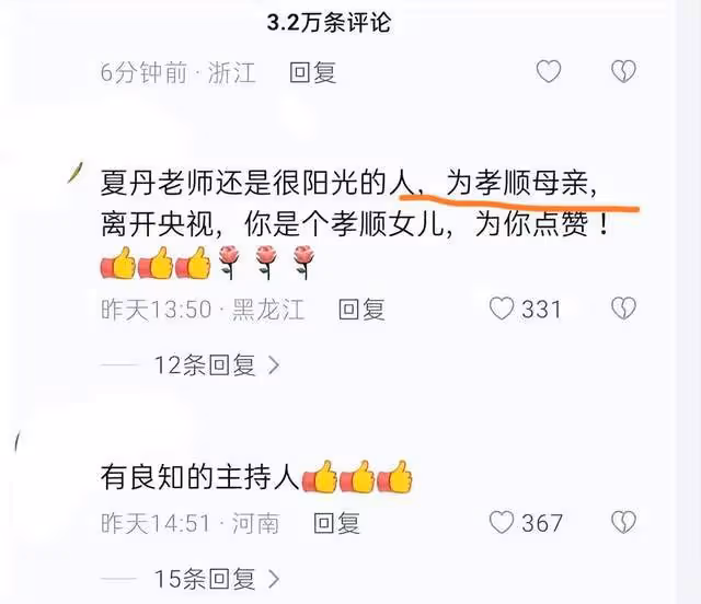 為照顧患癌母親從央視消失3年，歐陽夏丹首次露面，笑容如沐春風
