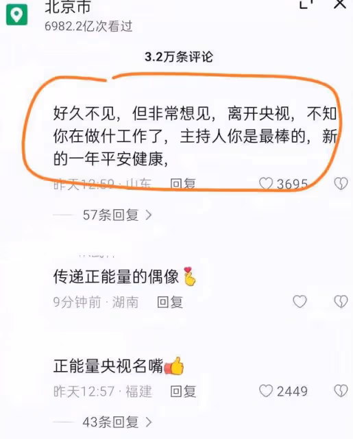 為照顧患癌母親從央視消失3年，歐陽夏丹首次露面，笑容如沐春風