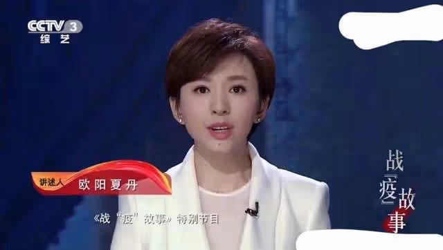 為照顧患癌母親從央視消失3年，歐陽夏丹首次露面，笑容如沐春風