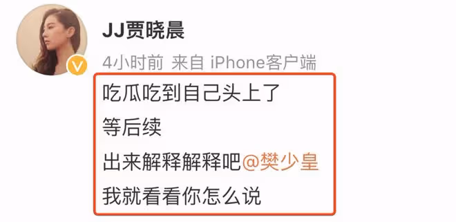 樊少皇要離婚是烏龍，發文解釋稱是手滑，陽康後疑出現腦霧後遺症