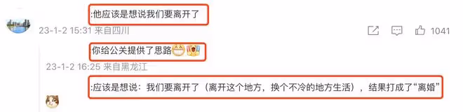 樊少皇要離婚是烏龍，發文解釋稱是手滑，陽康後疑出現腦霧後遺症