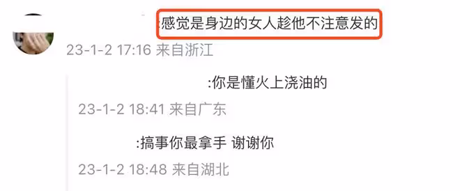 樊少皇要離婚是烏龍，發文解釋稱是手滑，陽康後疑出現腦霧後遺症