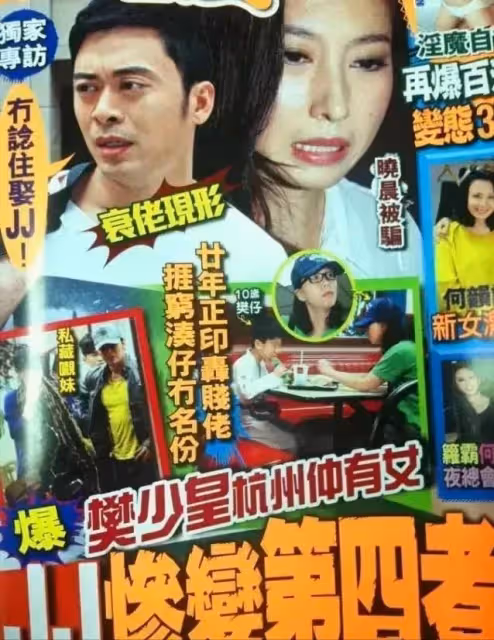 樊少皇要離婚是烏龍，發文解釋稱是手滑，陽康後疑出現腦霧後遺症