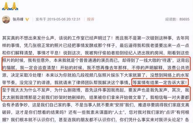 張丹峰洪欣夫婦現身機場，開心和媒體打招呼，感情未受風波影響