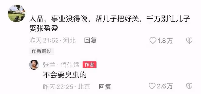 張穎穎被猜懷孕後，汪小菲母親張蘭爆粗口回應，再次斥其是臭蟲