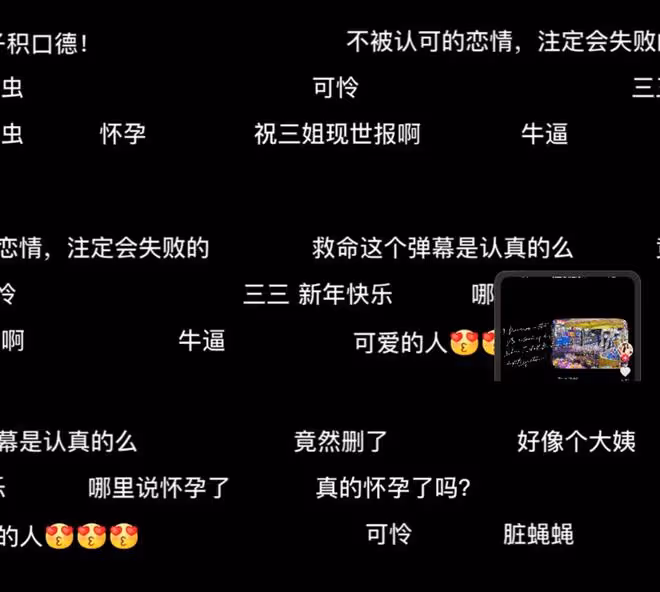 張穎穎被猜懷孕後，汪小菲母親張蘭爆粗口回應，再次斥其是臭蟲