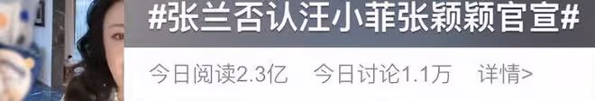 張穎穎被猜懷孕後，汪小菲母親張蘭爆粗口回應，再次斥其是臭蟲