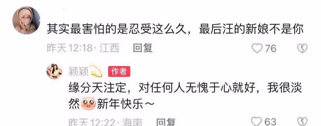 張穎穎被猜懷孕後，汪小菲母親張蘭爆粗口回應，再次斥其是臭蟲