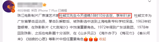 81歲杜熊文因病逝世，從拳擊冠軍到銀幕美男，與姚錫娟相愛一生