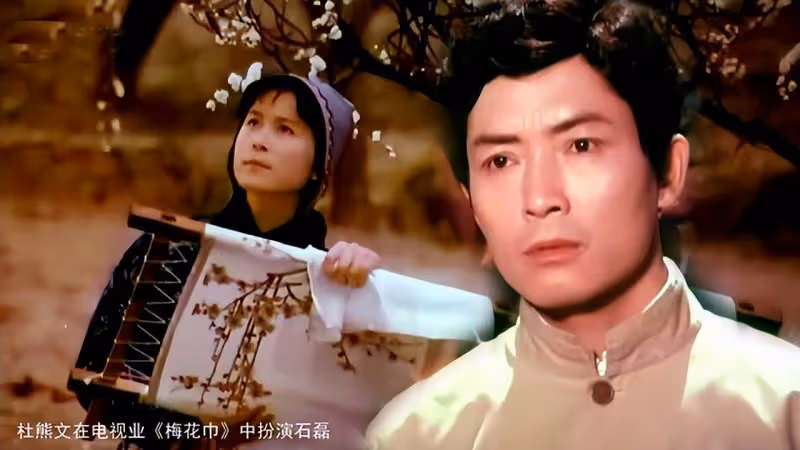 81歲杜熊文因病逝世，從拳擊冠軍到銀幕美男，與姚錫娟相愛一生