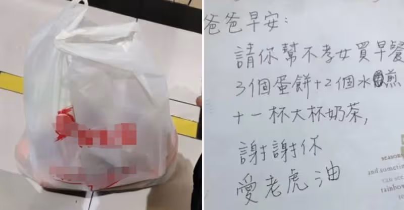 跟爸吵完架，她留紙條「不孝女請老爸幫忙買早餐」結果爸爸照做，卻「拎大袋回來」網笑翻：這下真的不孝了
