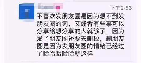 你因為什麼很少發朋友圈?