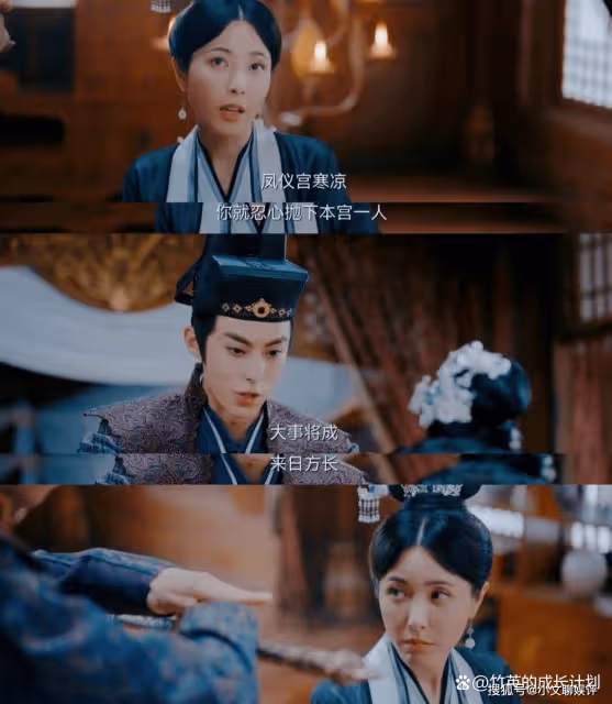 《浮圖緣》找太監安撫寂寞的榮安皇后,她的婚姻背後是一片淒涼