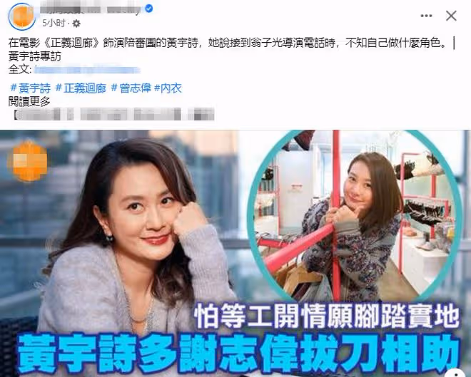 黃霑女兒大讚曾志偉是好人!透露對方掏錢投資她開店,從不問盈虧
