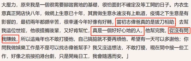 黃霑女兒大讚曾志偉是好人！透露對方掏錢投資她開店，從不問盈虧