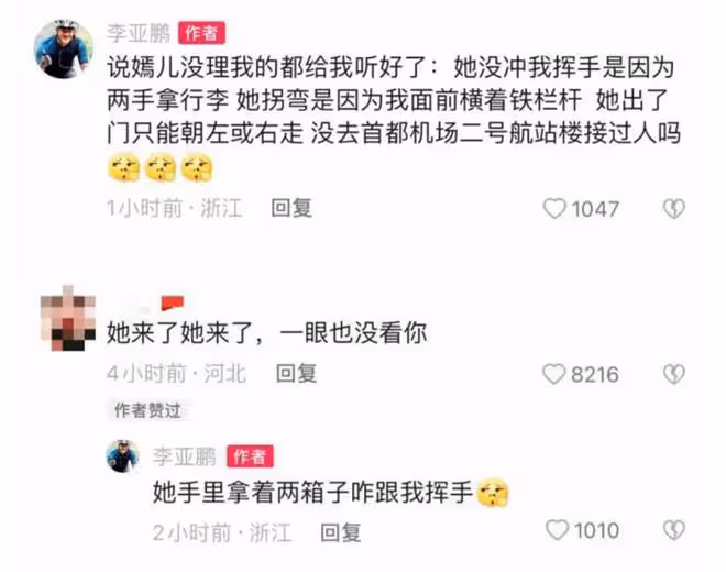 李亞鵬回應「高冷閨女卑微老爹」評論:嫣兒沒有不理我!