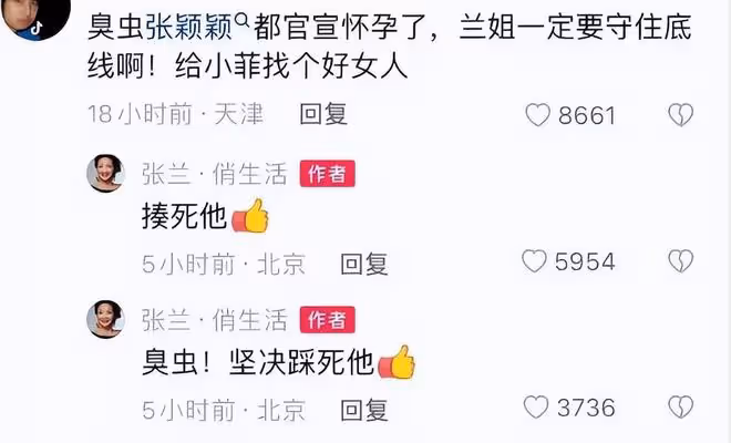 汪小菲母親回應張穎穎懷孕傳聞:不管懷幾個,堅決揍死臭蟲!