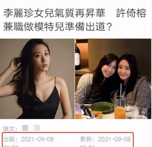 李麗珍24歲女兒曬寫真照，穿時尚裙秀長腿，被港媒猜測要進娛樂圈