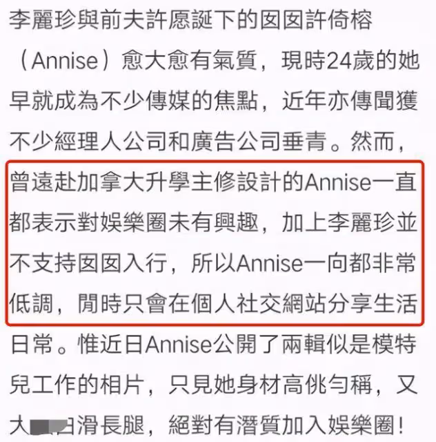 李麗珍24歲女兒曬寫真照,穿時尚裙秀長腿,被港媒猜測要進娛樂圈