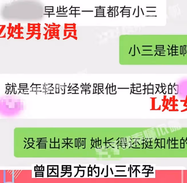 Z姓老藝術家被曝醜聞,婚內出軌小三很多,為情人鬧離婚有私生女
