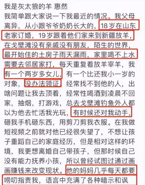 800萬粉絲網紅惠然,因8分鐘宰只羊大火,被爆精神出軌、拋夫棄子