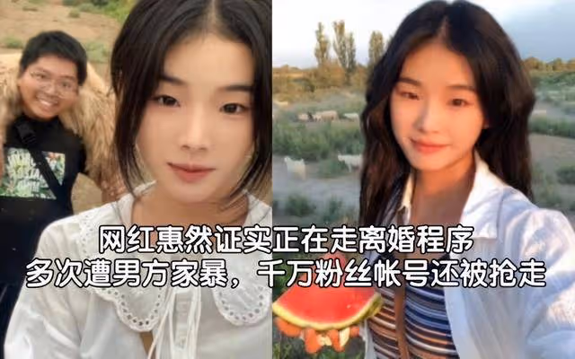 800萬粉絲網紅惠然,因8分鐘宰只羊大火,被爆精神出軌、拋夫棄子