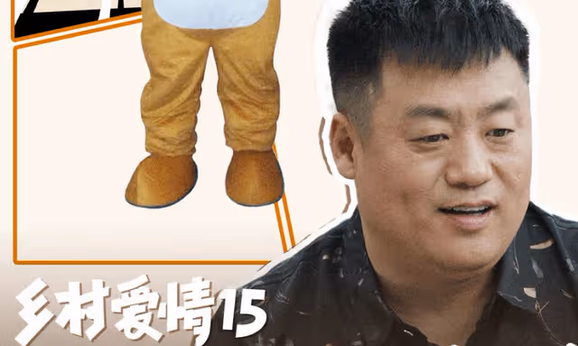 《鄉村愛情15》劇情前瞻,象牙山全員開民宿,四大家族各顯其能
