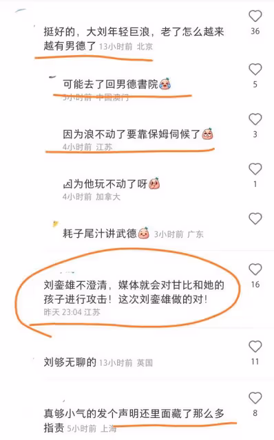 不會復合，她欠錢遇危機！劉鑾雄開記者會解釋他和呂麗君真實關係