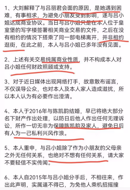 不會復合，她欠錢遇危機！劉鑾雄開記者會解釋他和呂麗君真實關係