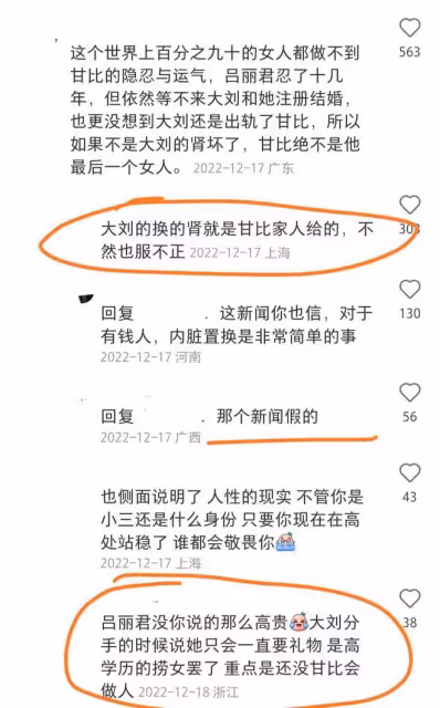 不會復合，她欠錢遇危機！劉鑾雄開記者會解釋他和呂麗君真實關係