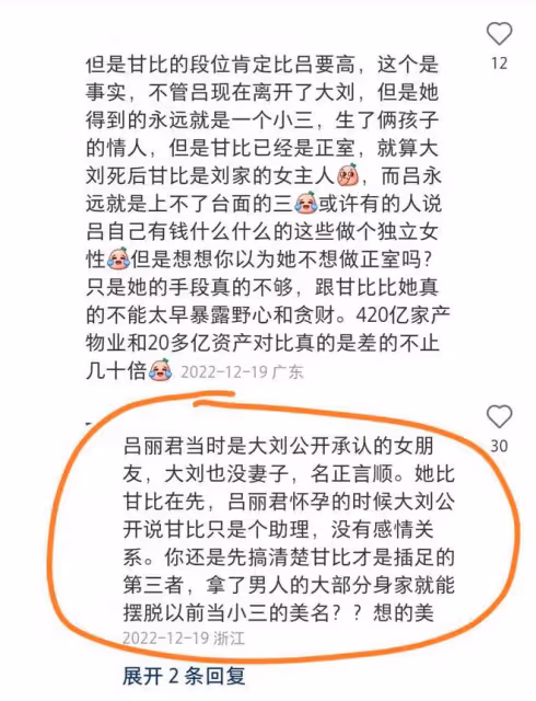 不會復合，她欠錢遇危機！劉鑾雄開記者會解釋他和呂麗君真實關係