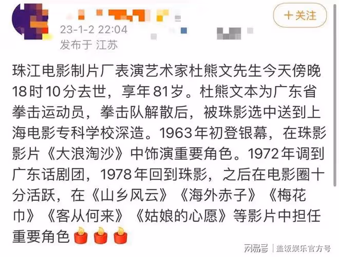 一路走好！81歲老戲骨杜熊文去世，曾演《大浪淘沙》《新方世玉》