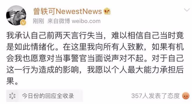 曾軼可演唱會被維權，工作室發文回應，此前曾拒絕粉絲補償訴求