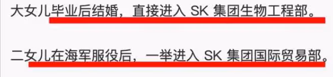 韓國最強小三:帶著私生女逼宮7年,讓頂級財閥拋棄總統之女!