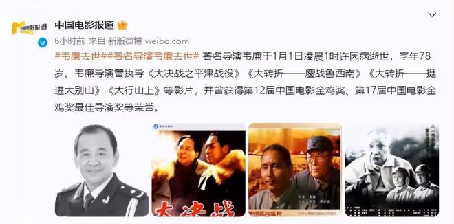 2023年才開始3天,就有5位名人相繼離世,有大導演,也有老戲骨