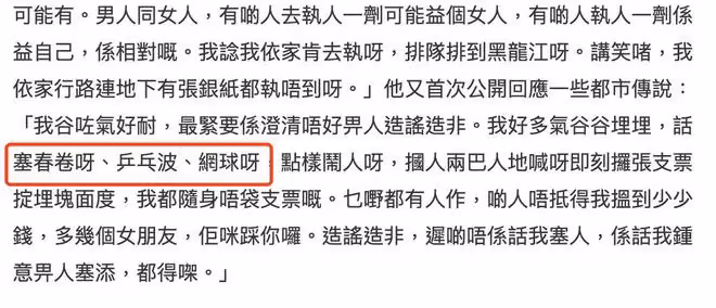 劉鑾雄開記者會否認與呂麗君復合,再次澄清關之琳桌球事件