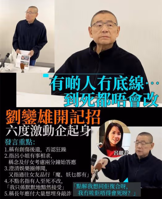 劉鑾雄開記者會,稱The one大樓與李嘉欣無關,嘲娛樂圈鬼與魔多