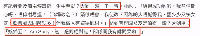 劉鑾雄開記者會,稱The one大樓與李嘉欣無關,嘲娛樂圈鬼與魔多