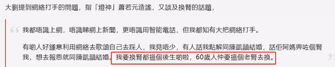 劉鑾雄記者會信息量大!激動闢謠桌球傳聞,沒接受甘比老母捐腎