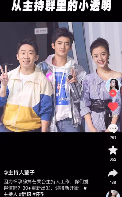 湖南台美女主持陳瑩因懷孕辭職！模樣變化大，引家人指責老公不滿