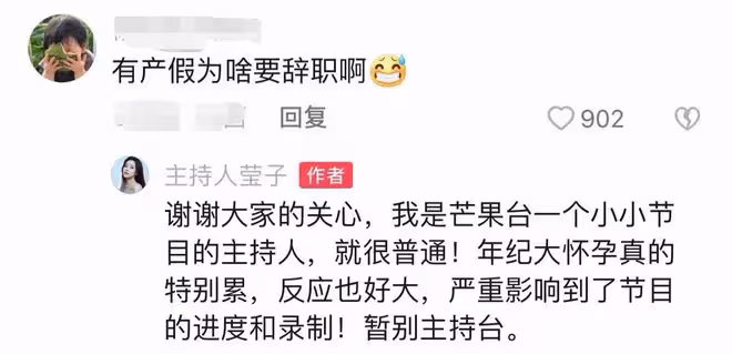湖南台美女主持陳瑩因懷孕辭職!模樣變化大,引家人指責老公不滿