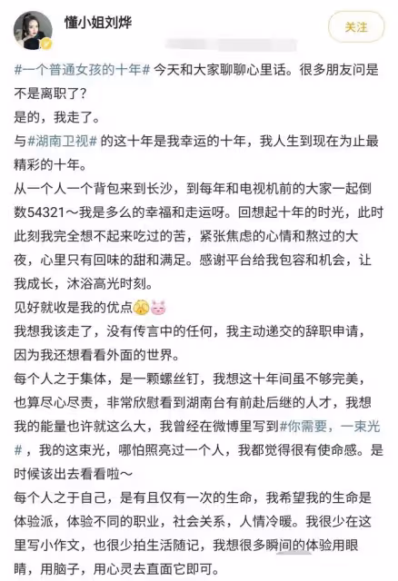 湖南台美女主持陳瑩因懷孕辭職!模樣變化大,引家人指責老公不滿