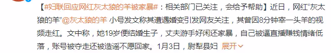 美女網紅遭丈夫家暴,19歲結婚生子沒領證,走紅後老公搶走帳號