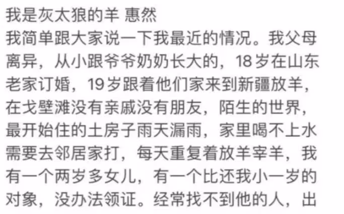 美女網紅遭丈夫家暴,19歲結婚生子沒領證,走紅後老公搶走帳號