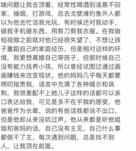 美女網紅遭丈夫家暴,19歲結婚生子沒領證,走紅後老公搶走帳號