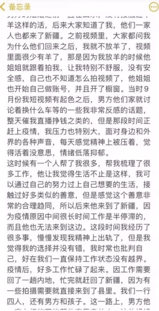 美女網紅遭丈夫家暴,19歲結婚生子沒領證,走紅後老公搶走帳號